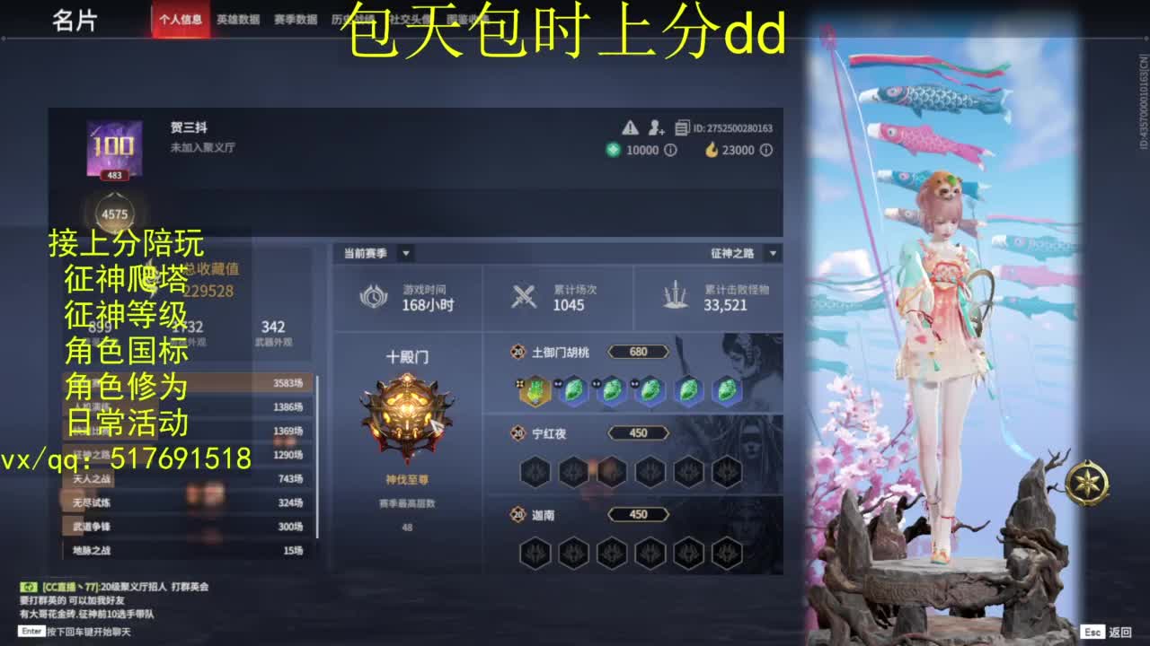 接上分.陪,征神.日常.20级聚义厅动作 第2段