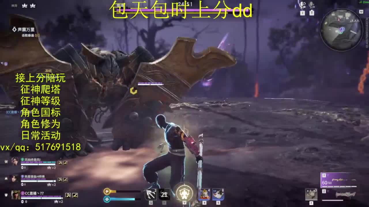 接上分.陪,征神.日常.20级聚义厅动作 第3段
