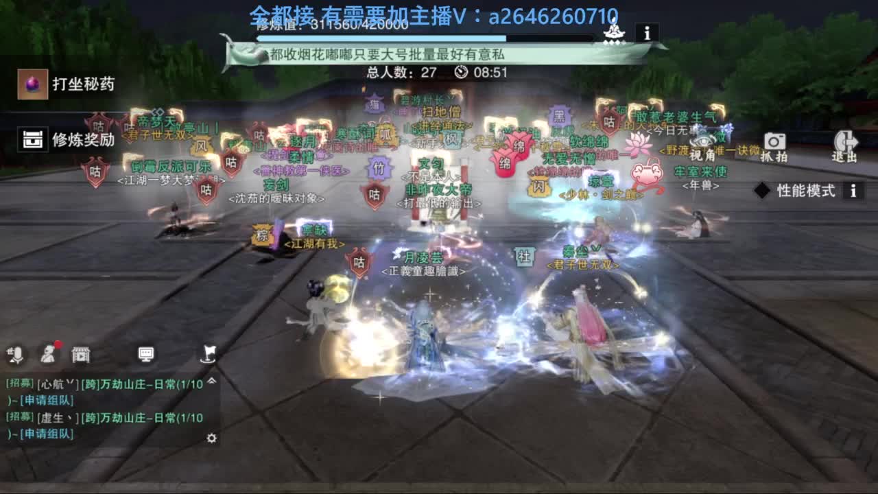 山十进帮免费带绝情十八 枯荣十 第1段