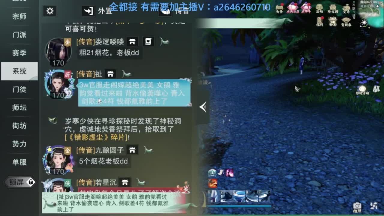 山十进帮免费带绝情十八 枯荣十 第2段