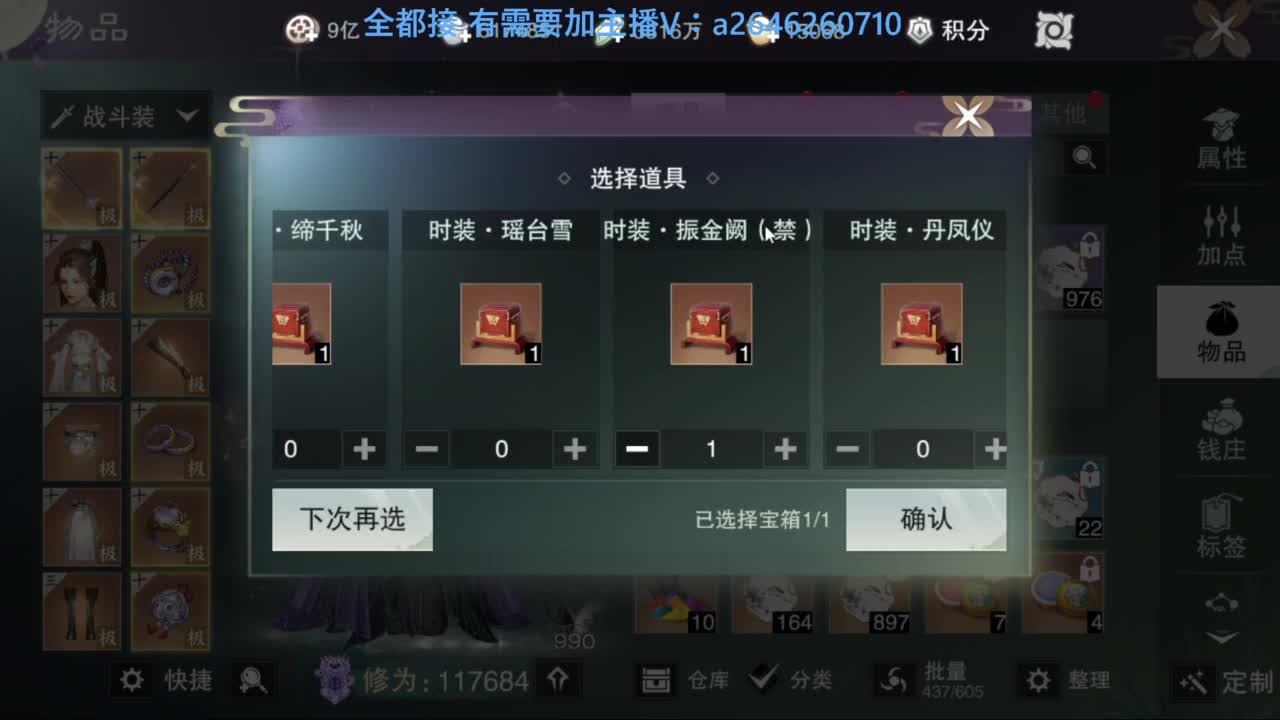 山十进帮免费带绝情十八 枯荣十 第3段