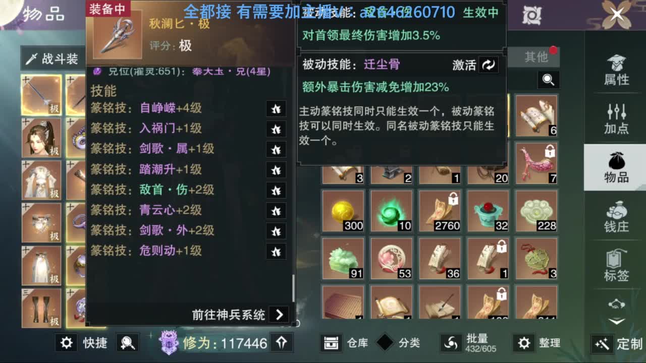 山十进帮免费带绝情十八 枯荣十 第4段