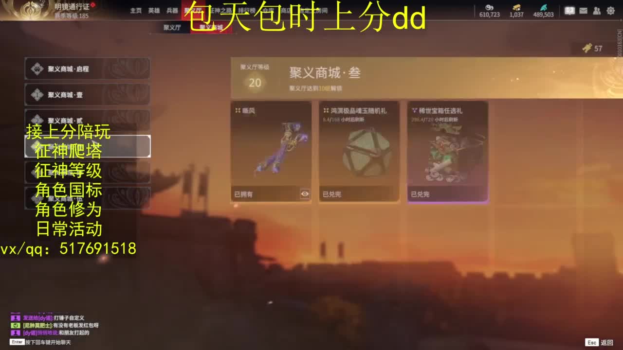 接上分.陪,征神.日常.20级聚义厅动作 第9段