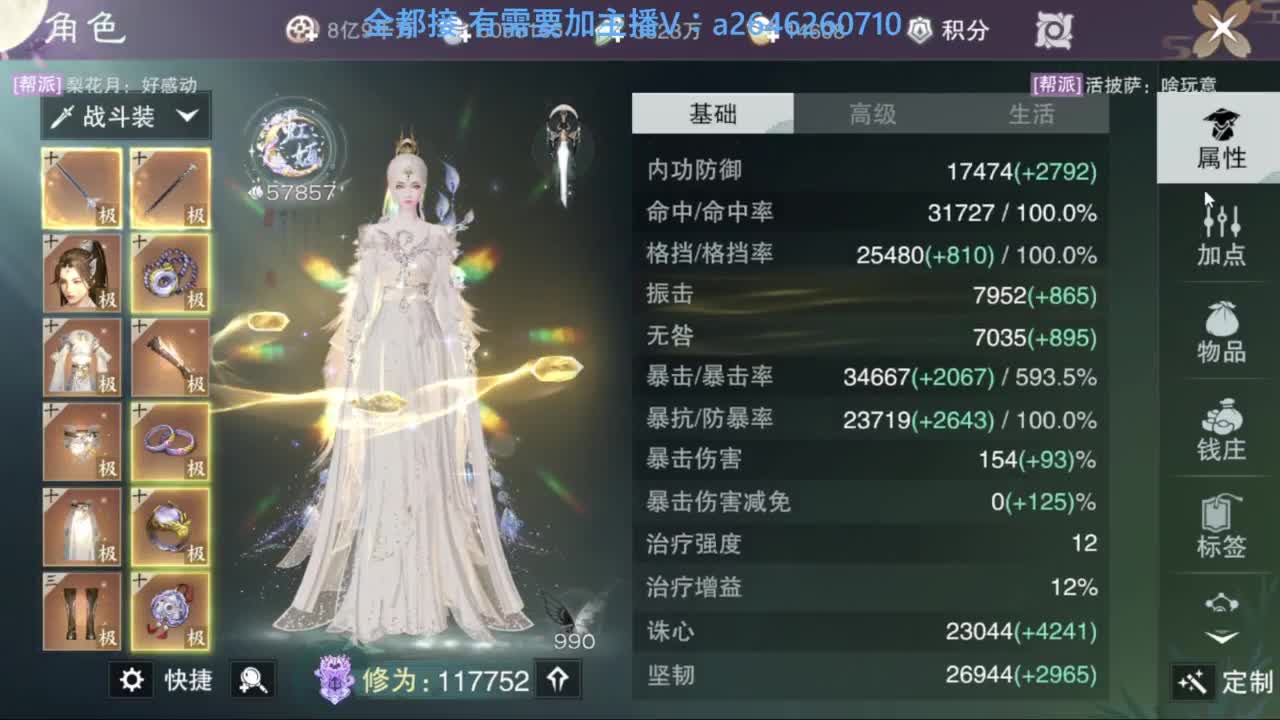 山十进帮免费带绝情十八 枯荣十 第7段