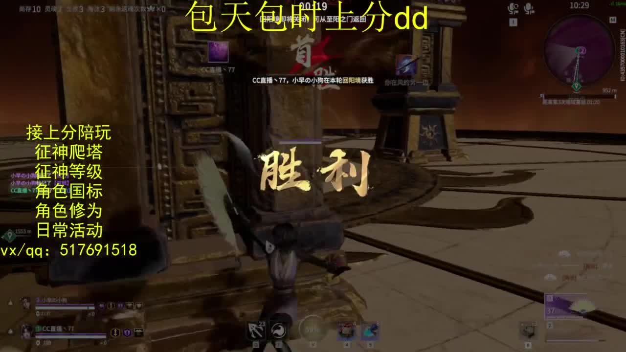 接上分.陪,征神.日常.20级聚义厅动作 第11段