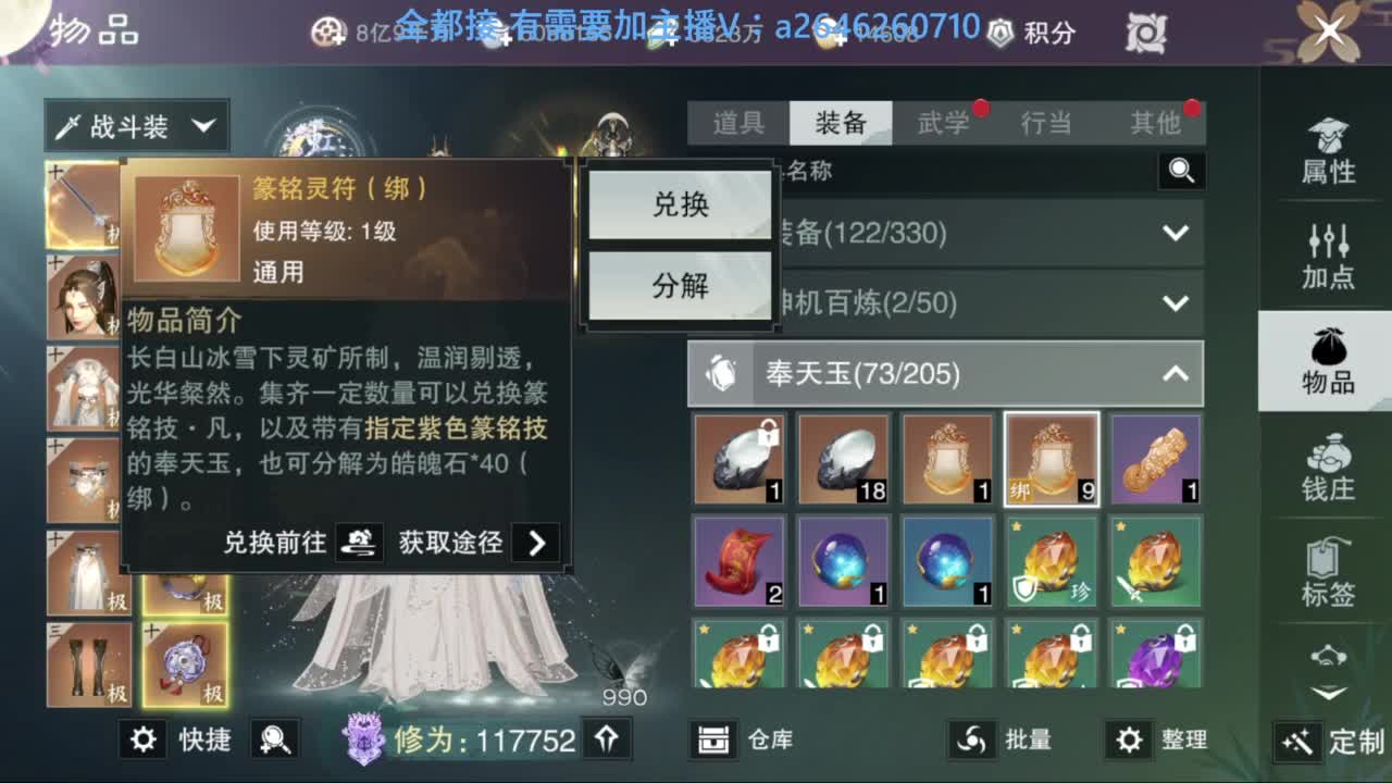 山十进帮免费带绝情十八 枯荣十 第8段