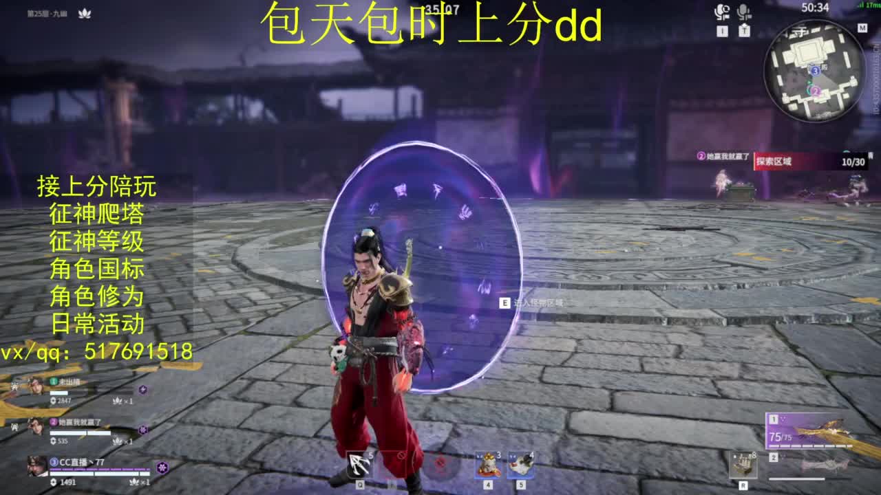 接上分.陪,征神.日常.20级聚义厅动作 第12段