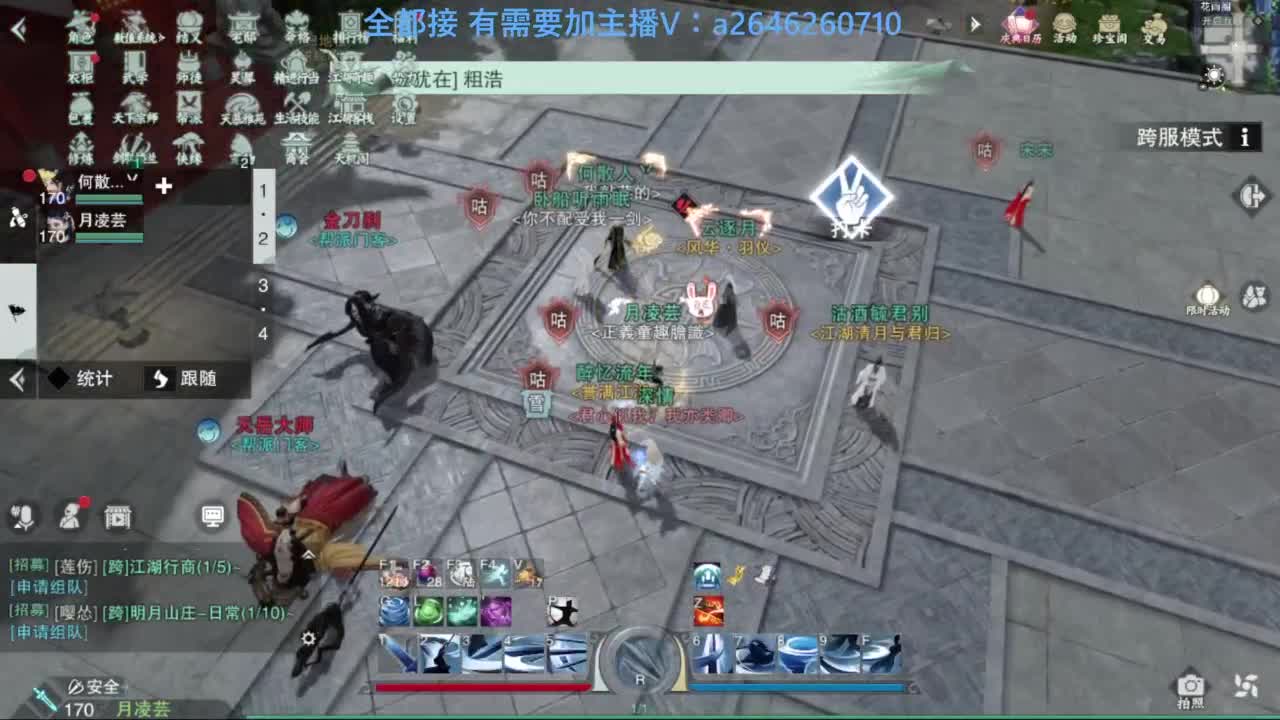 山十进帮免费带绝情十八 枯荣十 第9段