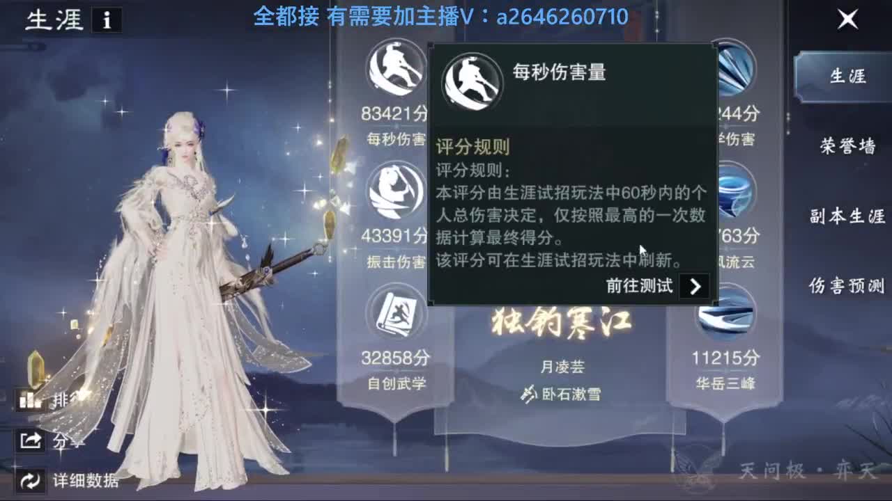 山十进帮免费带绝情十八 枯荣十 第11段