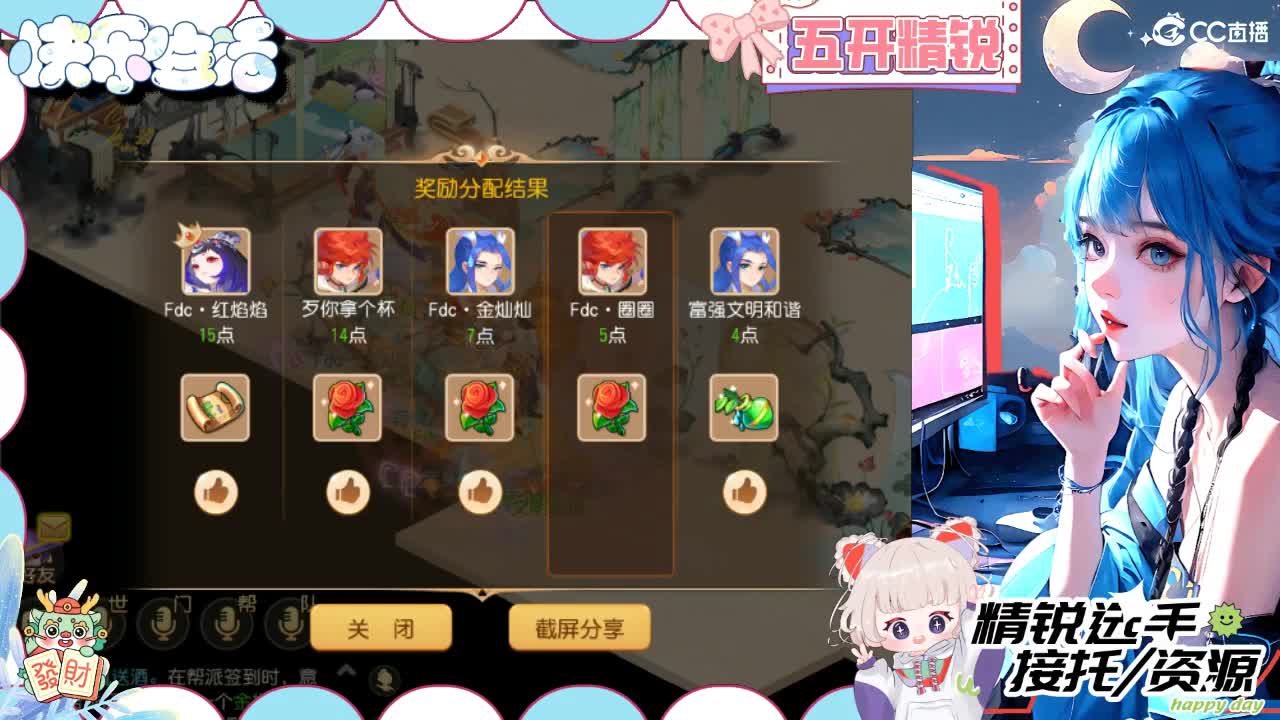 接精锐拖新年快乐，接所有 第1段