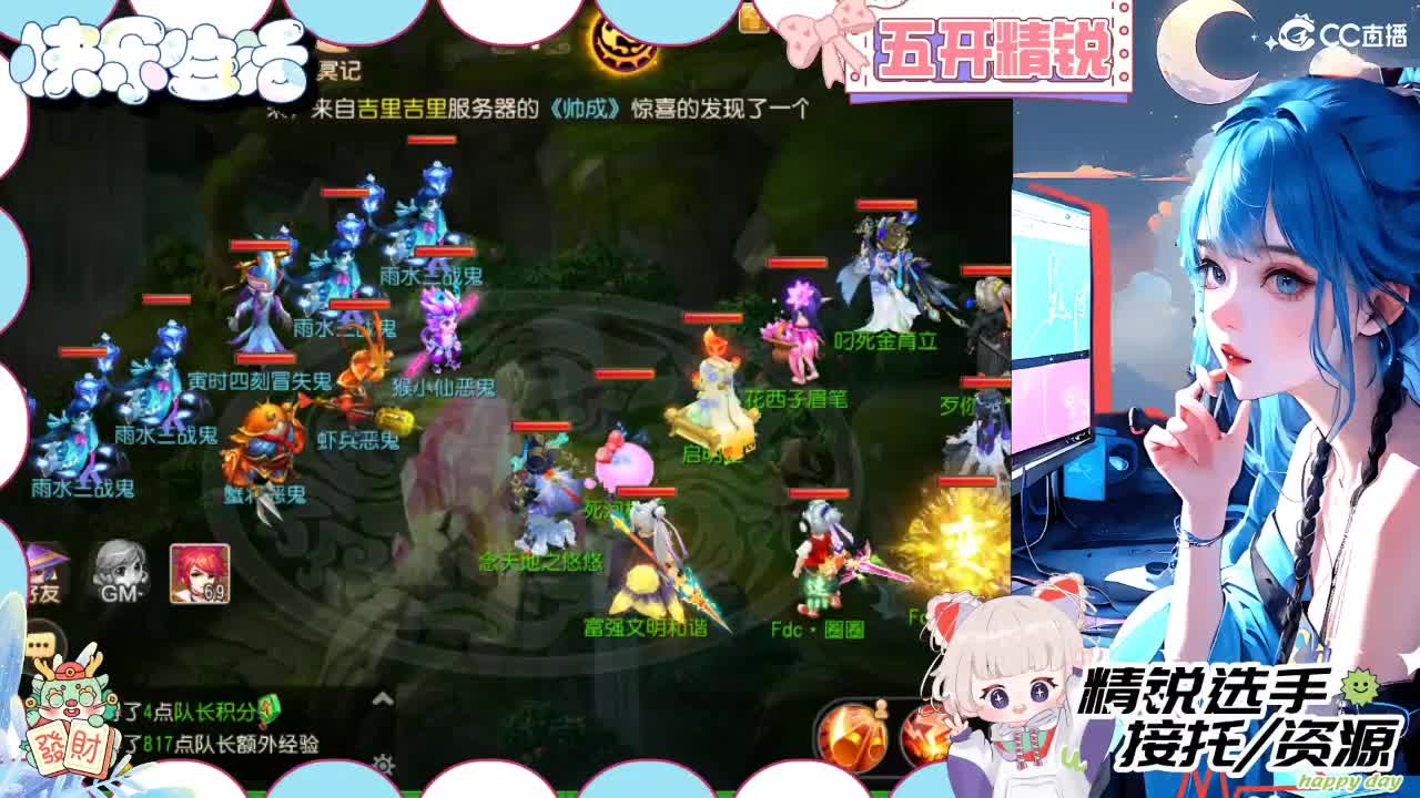 接精锐拖新年快乐，接所有 第2段