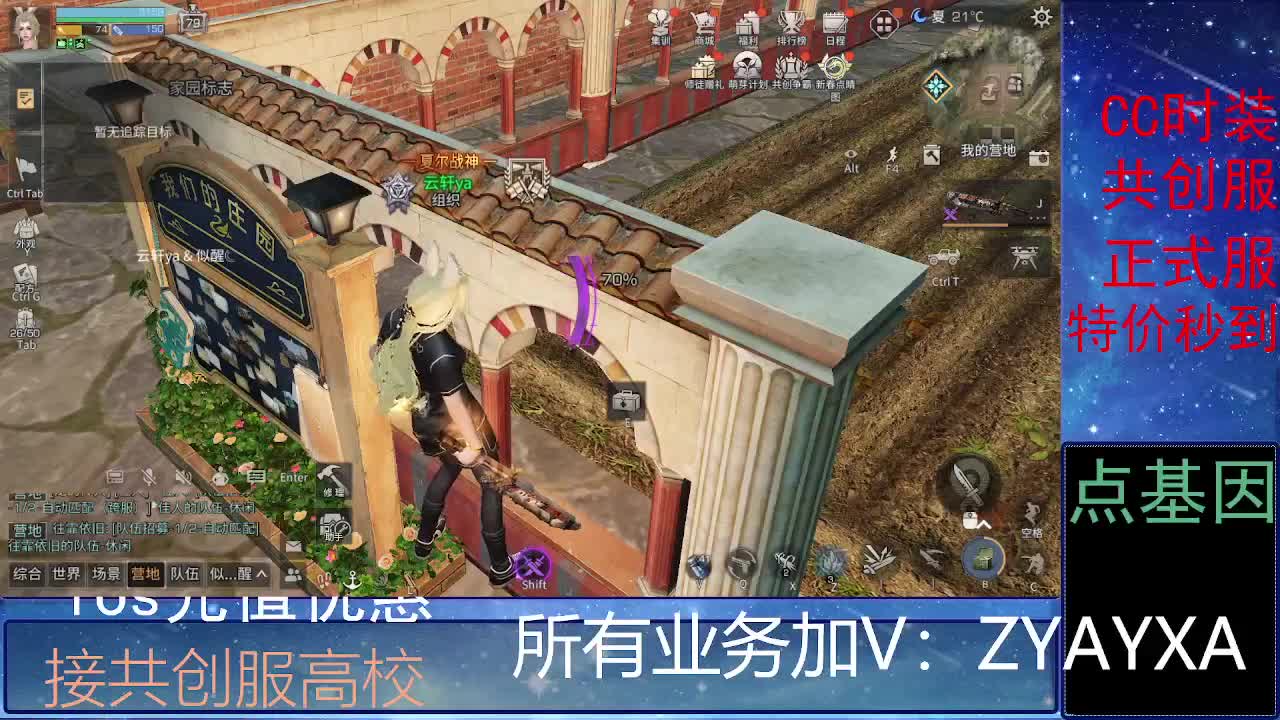 全服时装兑换秒到！ 第4段