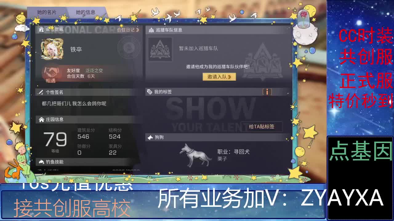 全服时装兑换秒到！ 第5段