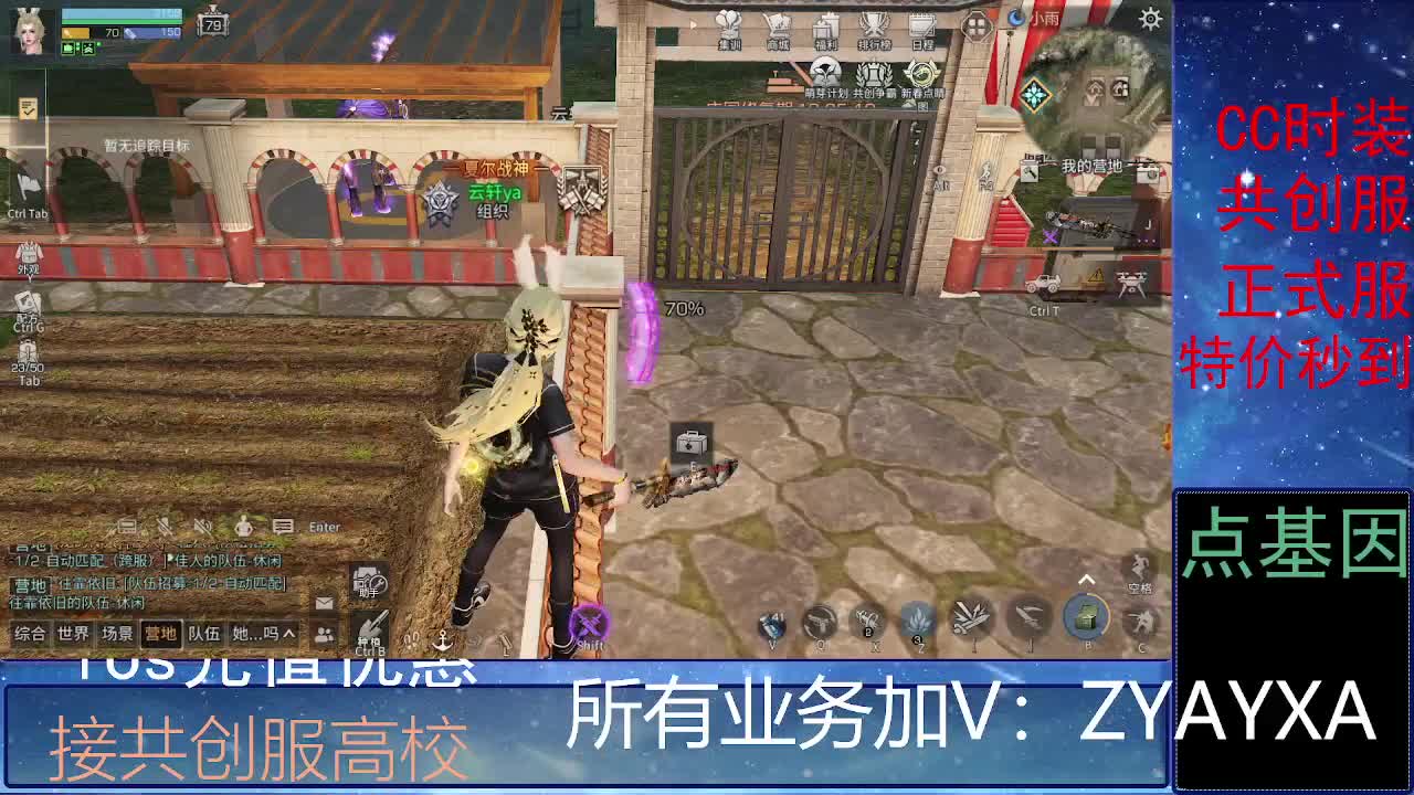 全服时装兑换秒到！ 第6段