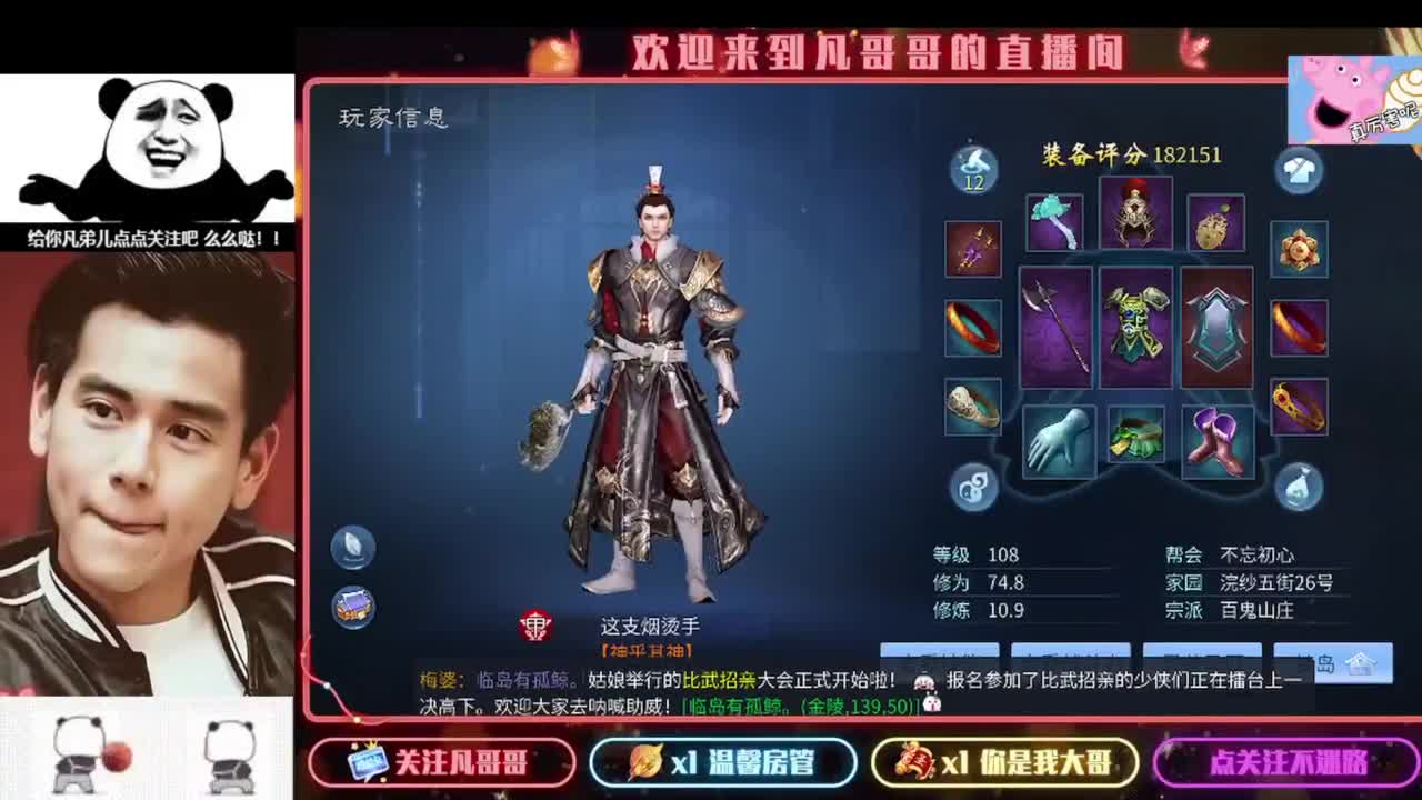 新主播开播的第一天 第1段