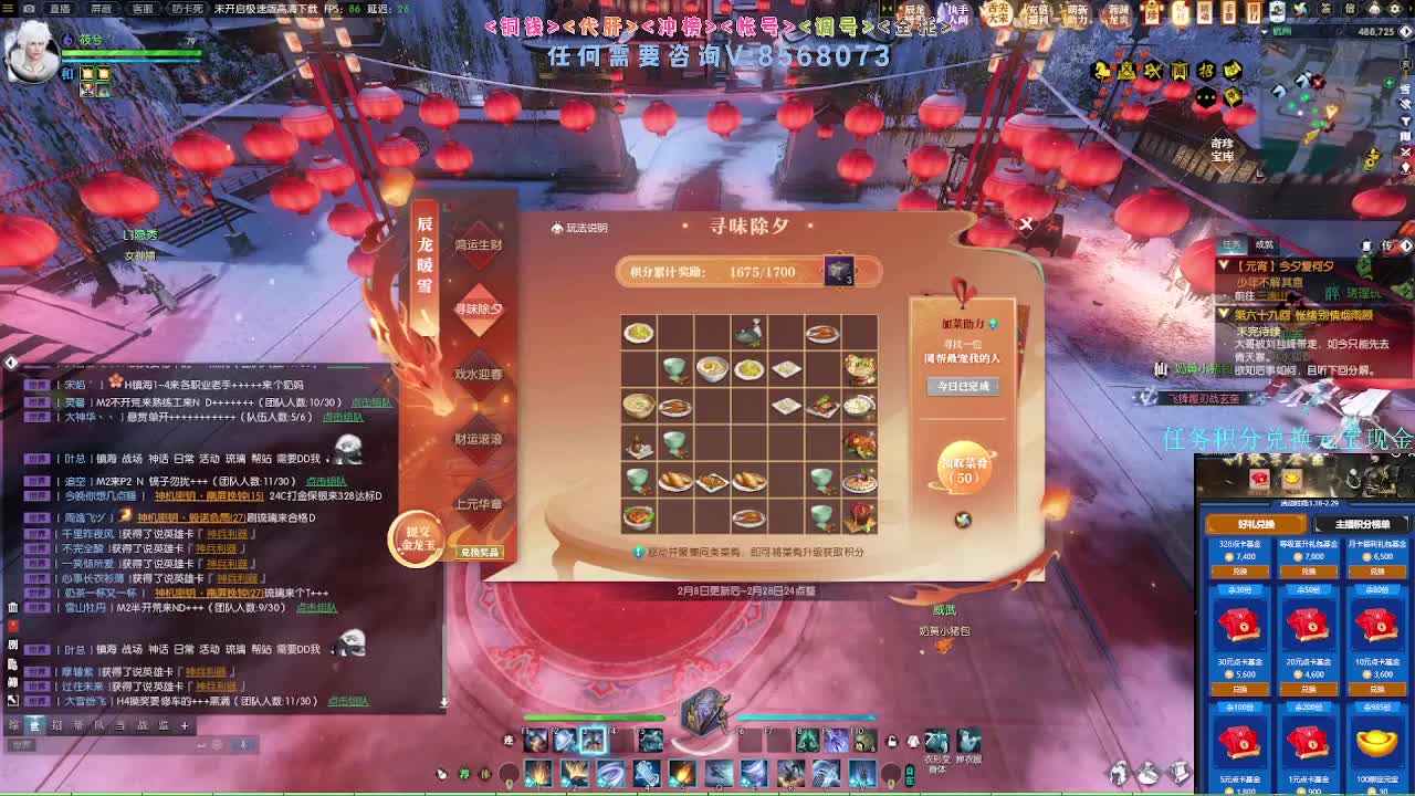 2.0新赛季绝世本开荒 第8段