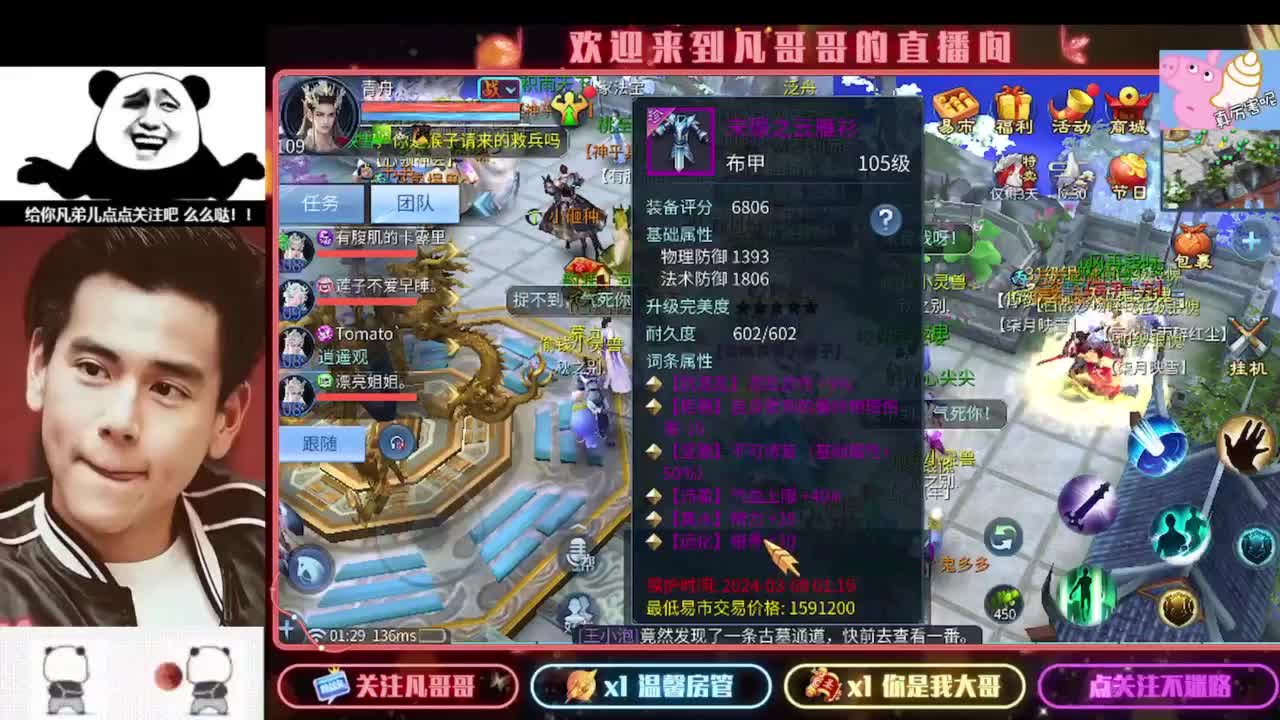 新主播开播的第一天 第2段