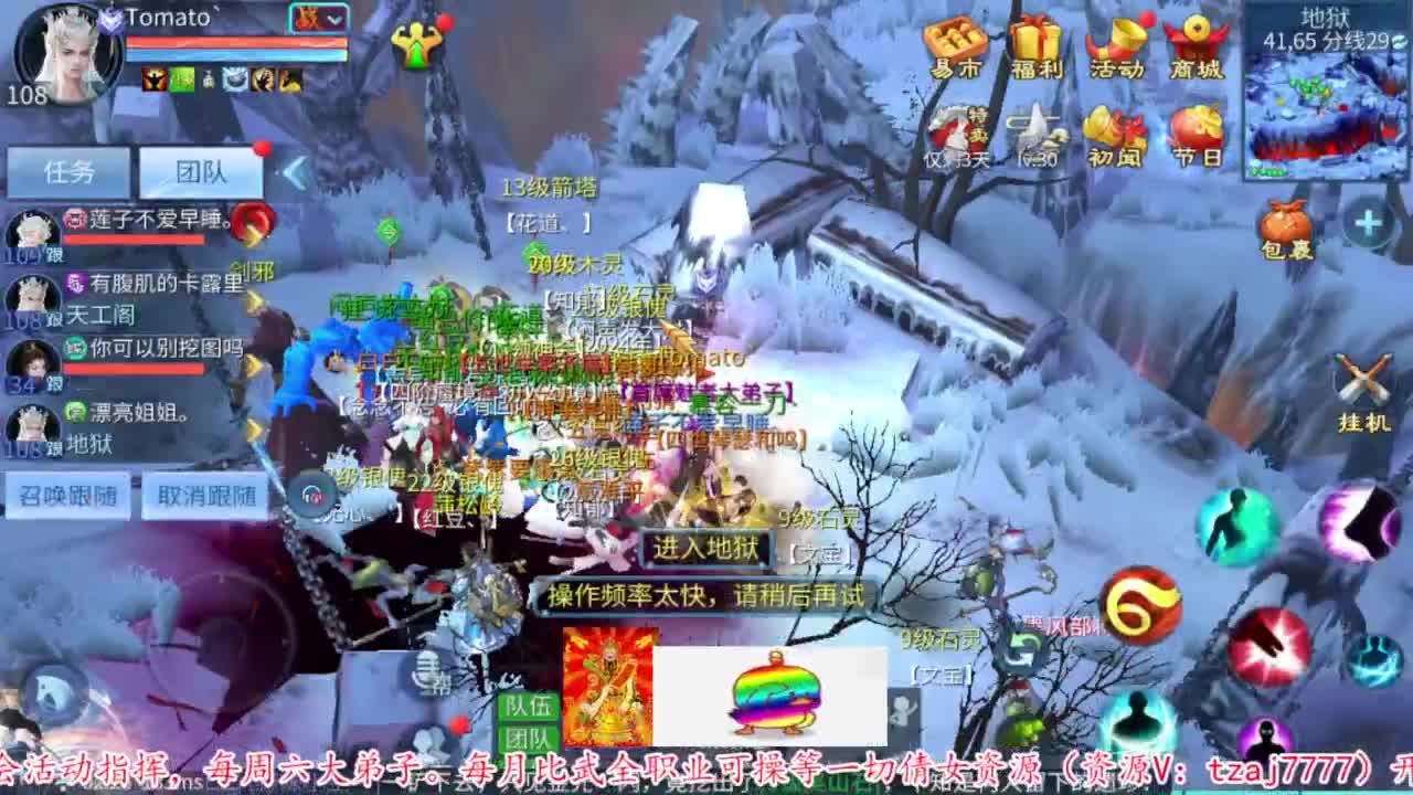 接资源 第2段