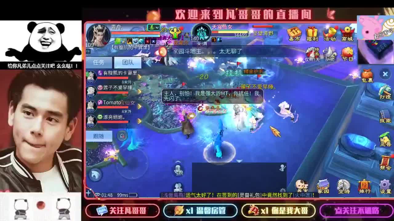 新主播开播的第一天 第3段