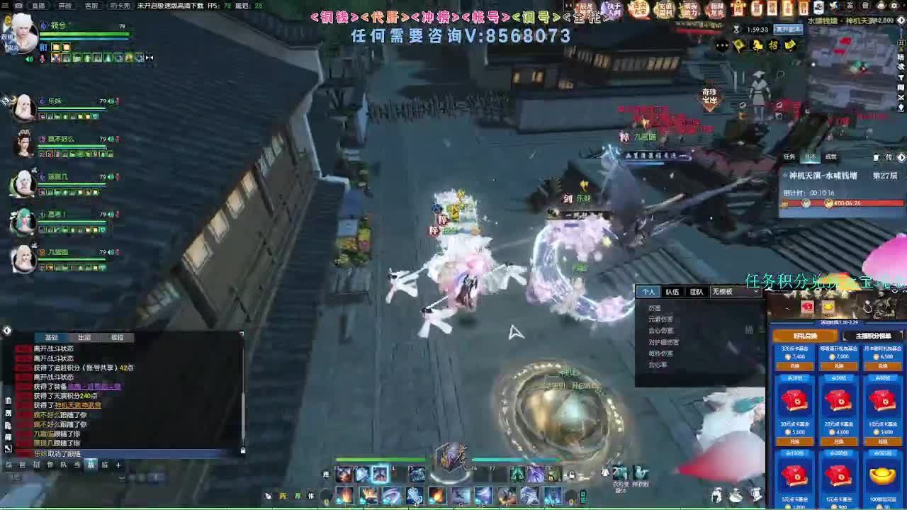 2.0新赛季绝世本开荒 第10段