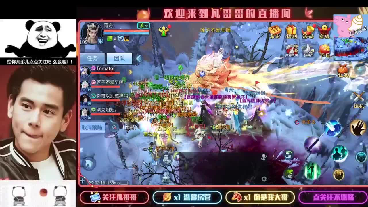 新主播开播的第一天 第4段