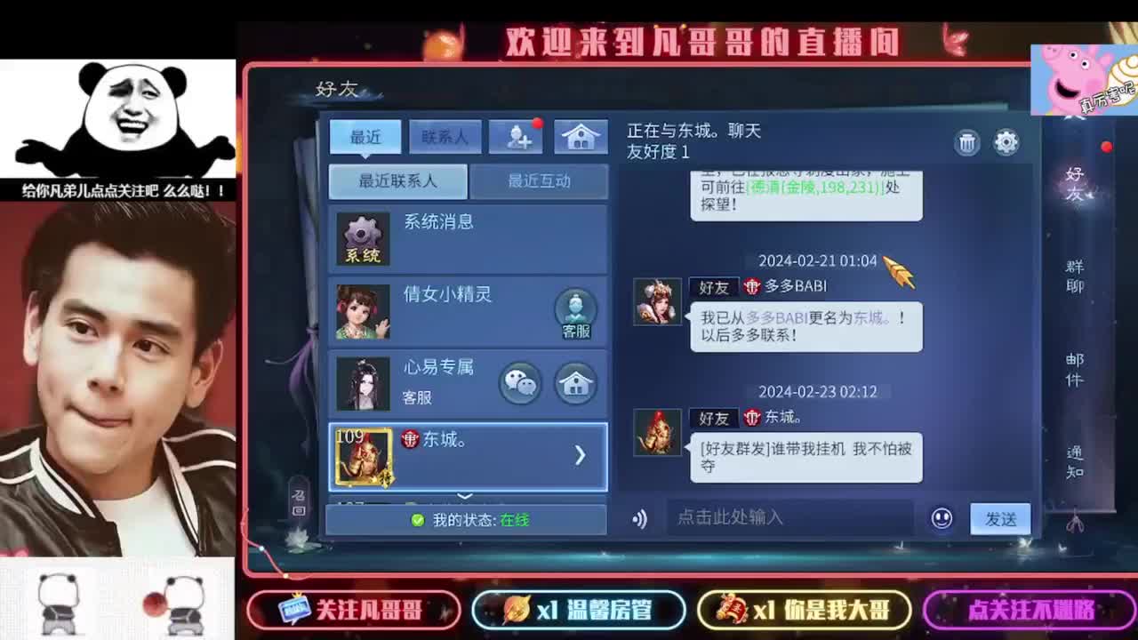 新主播开播的第一天 第5段