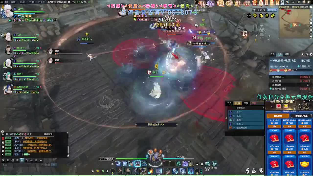 2.0新赛季绝世本开荒 第12段