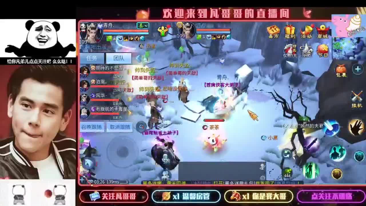 新主播开播的第一天 第6段