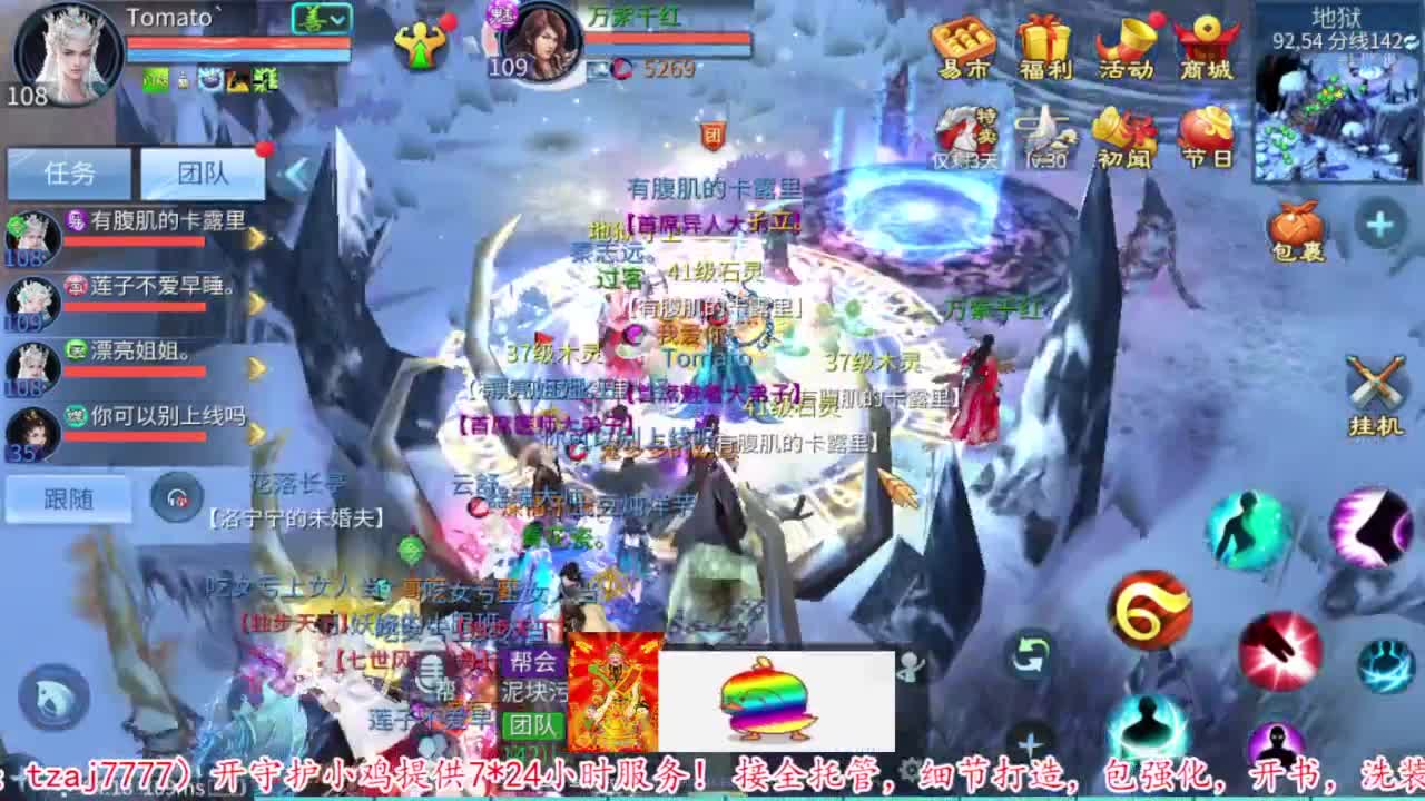 接资源 第6段