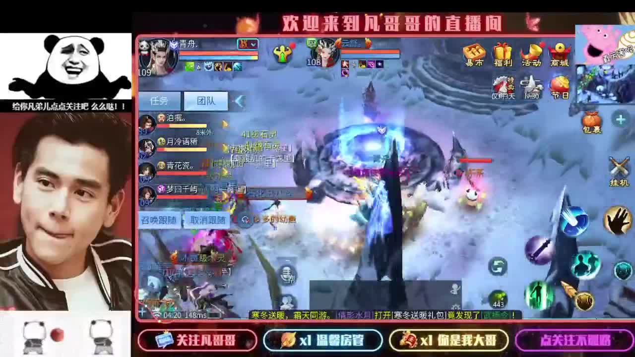 新主播开播的第一天 第8段