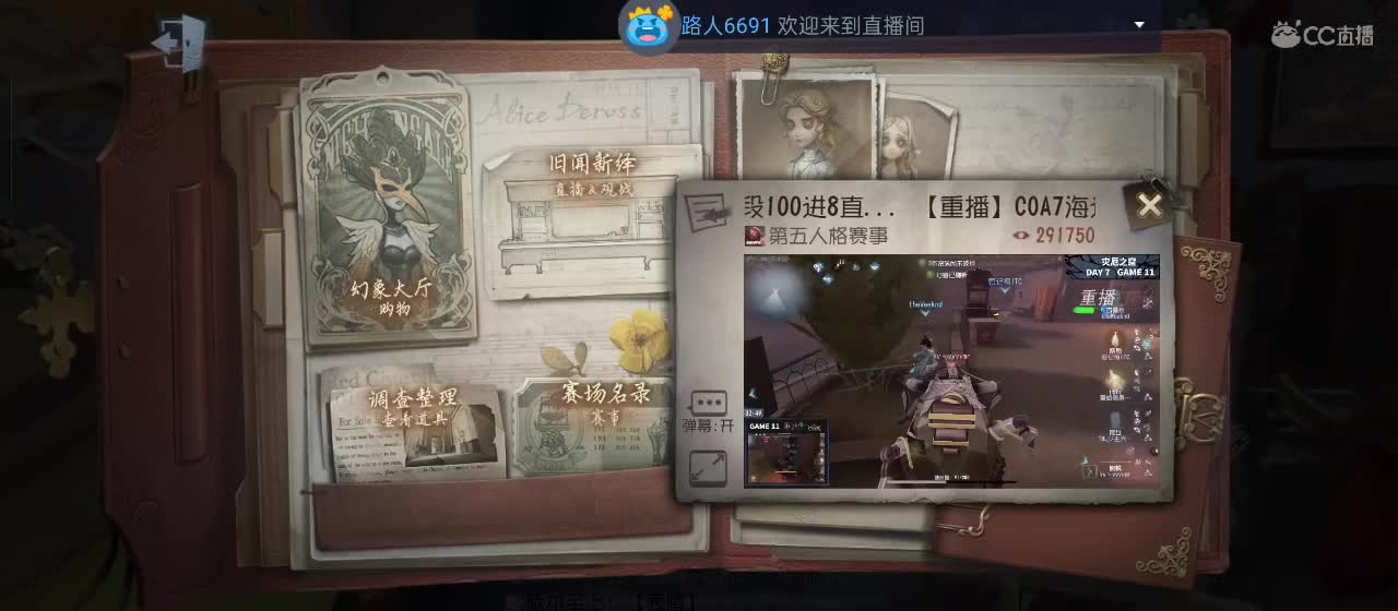 勤劳的小蜜蜂 第12段
