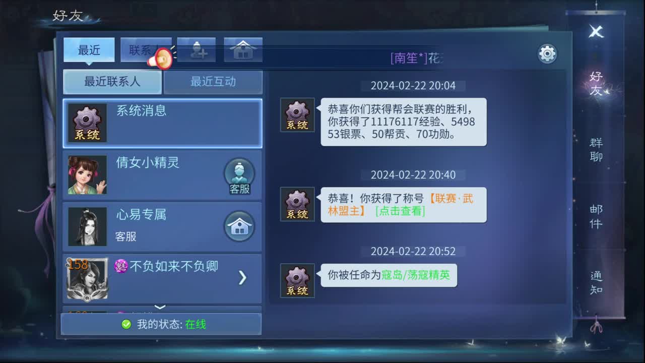 十二冠王在线答疑解惑！ 第2段