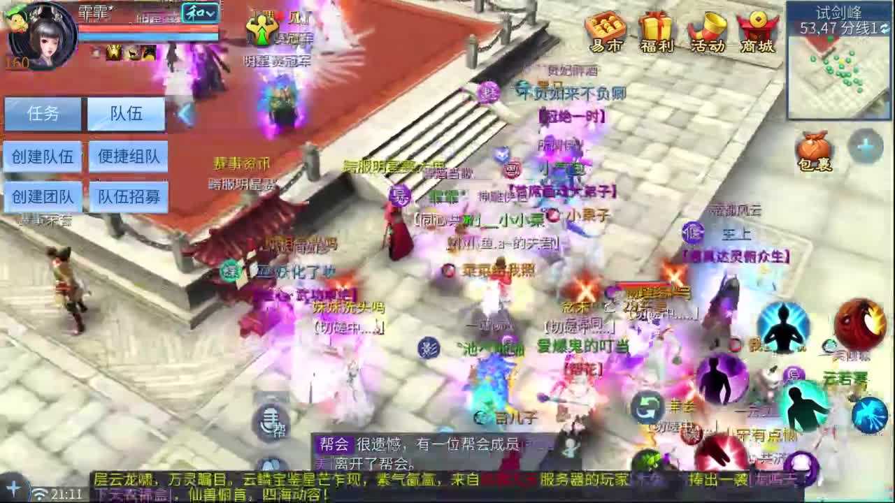 十二冠王在线答疑解惑！ 第3段