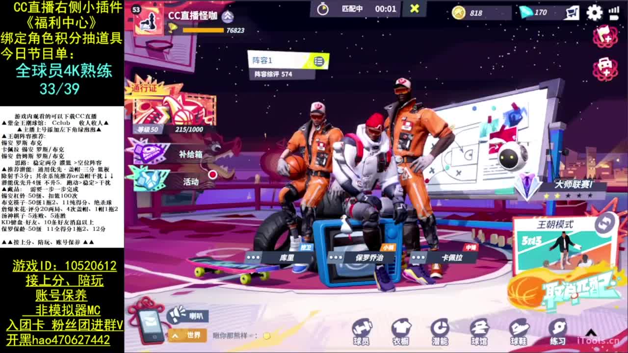 手搓第186天 第2段