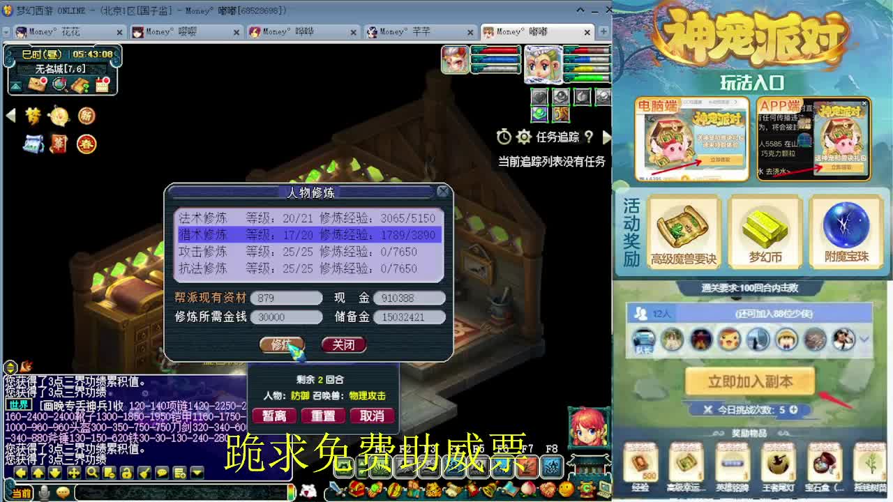175专业日常归墟教学，新年好 第12段