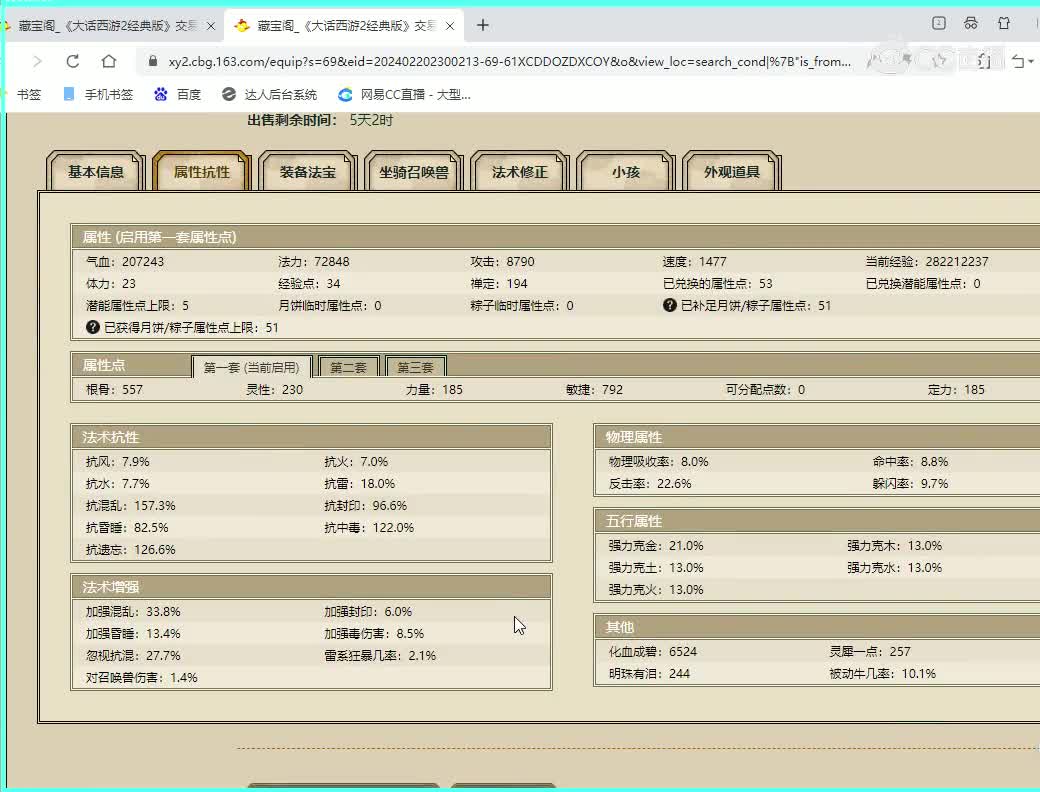 红颜185男人