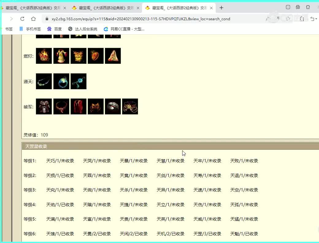 太初197男人