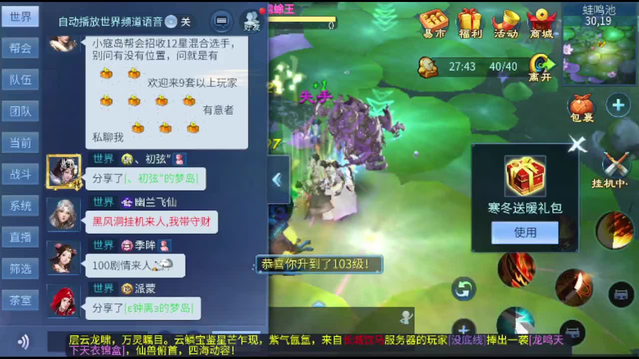 接托管卡龙包强化洗宝宝抽冰 第6段