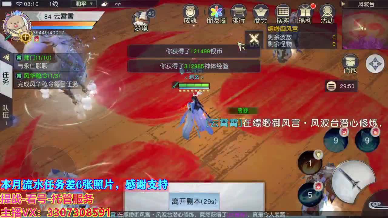 接托管日常所有 第2段