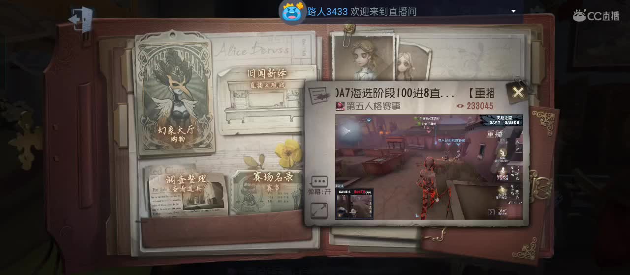 勤劳的小蜜蜂 第4段