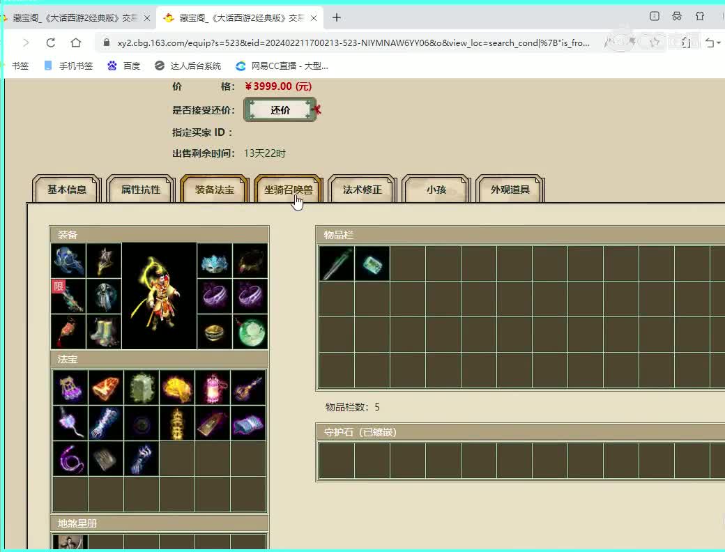 神通广大167男仙