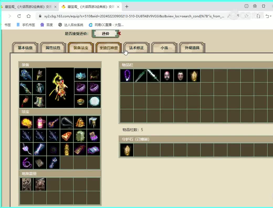 烟火人间159男仙
