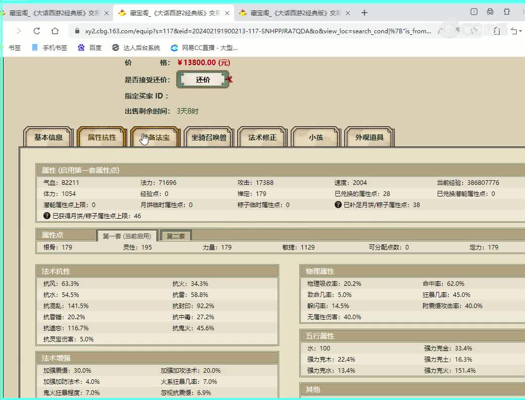 云山179女魔