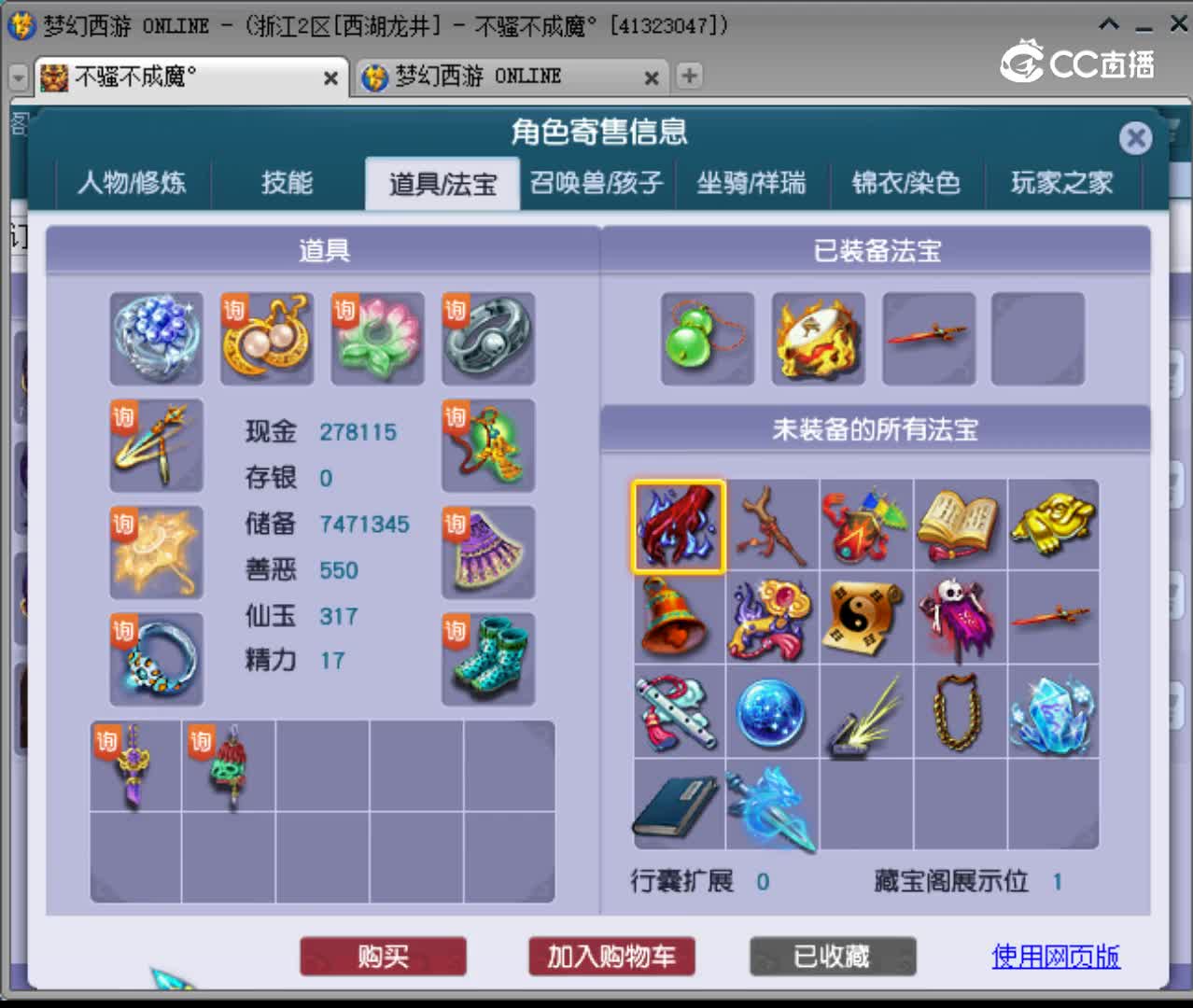 【主播点评】无底洞