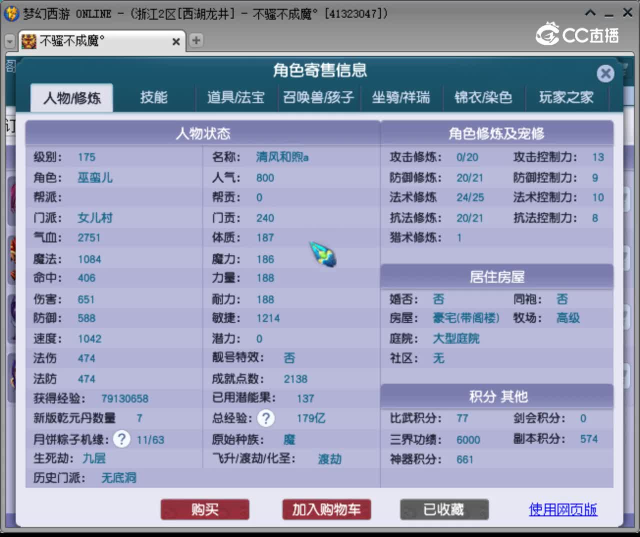 【主播点评】女儿村