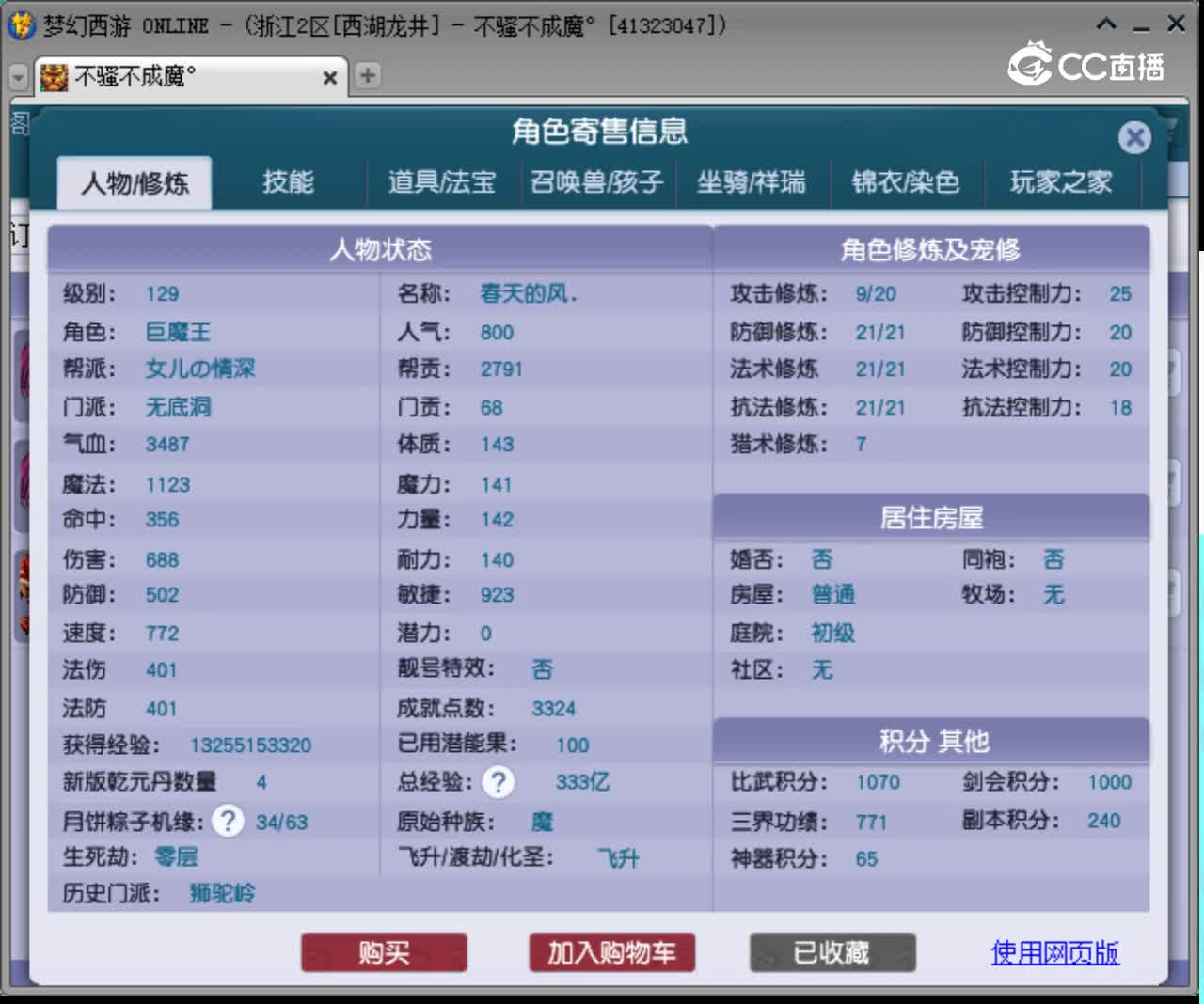 【主播点评】无底洞