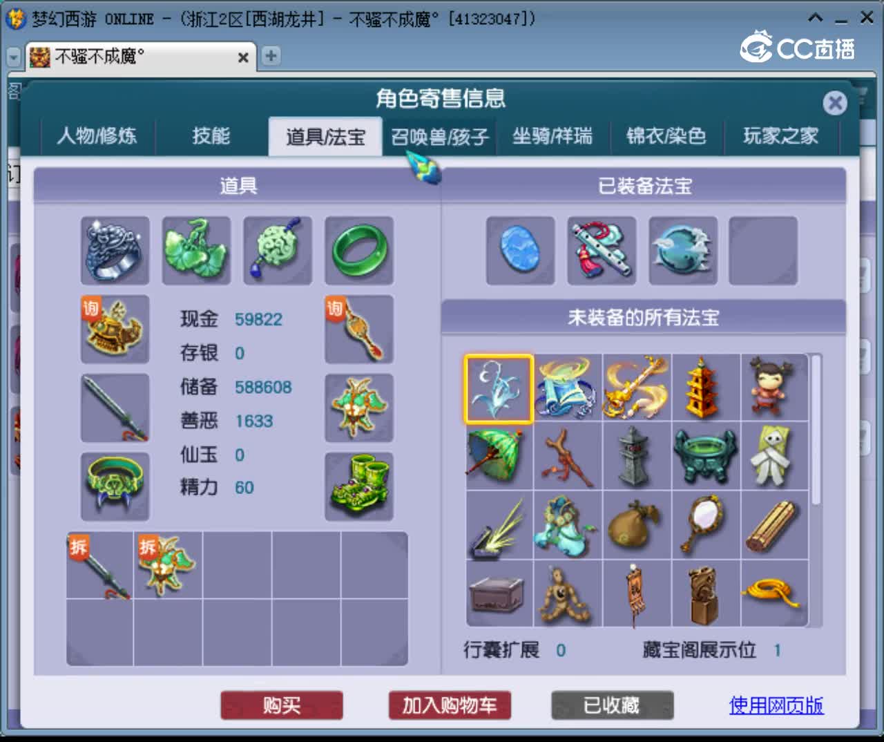 【主播点评】神木林