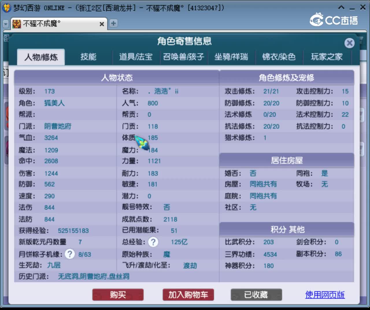 【主播点评】阴曹地府