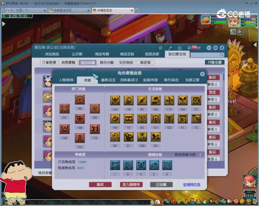 【主播点评】化生寺