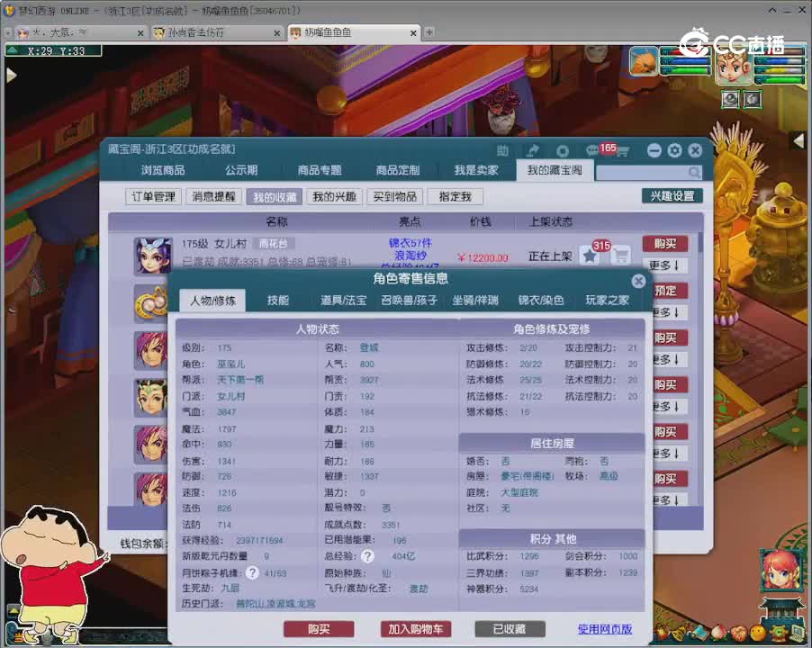 【主播点评】女儿村